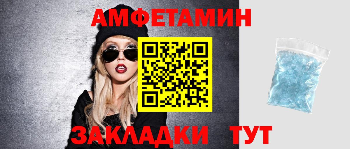 Амфетамин 97% Усть-Лабинск
