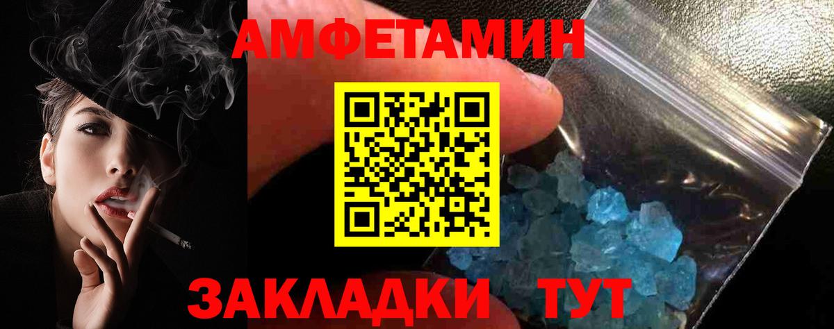 Амфетамин  Amphetamine Premium  Вход с VPN  Усть-Лабинск 