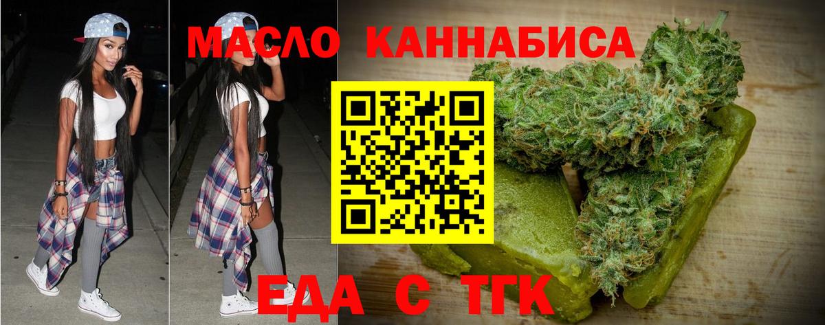 Усть-Лабинск  Cannafood марихуана  Вход с VPN 