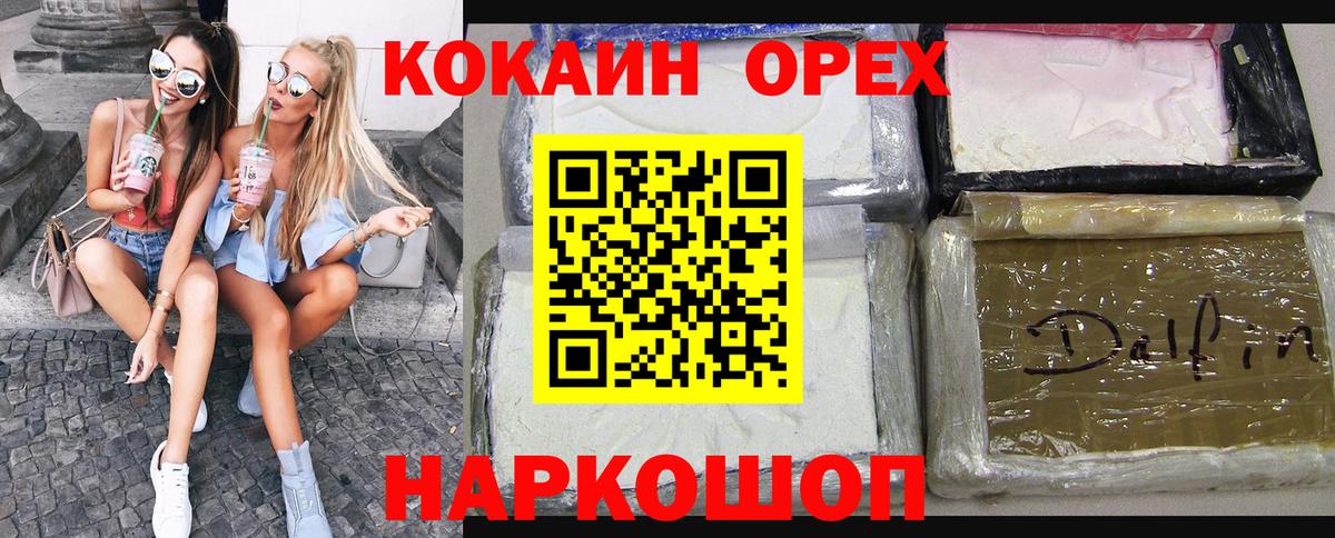 Усть-Лабинск  КОКАИН 97%  хочу   Вход с VPN 