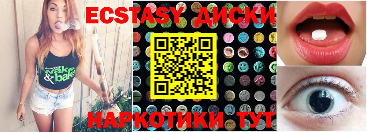 ЭКСТАЗИ Punisher Усть-Лабинск