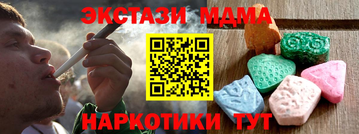 Ecstasy Philipp Plein  Экстази таблы  Усть-Лабинск  Вход с VPN 