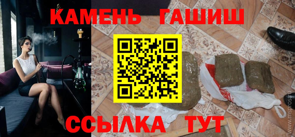 Усть-Лабинск  ГАШ VHQ  Вход с VPN  ГАШ гарик 