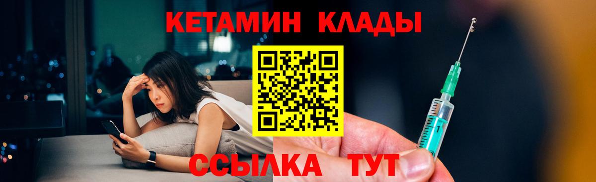 Усть-Лабинск  КЕТАМИН ketamine  Вход с VPN 
