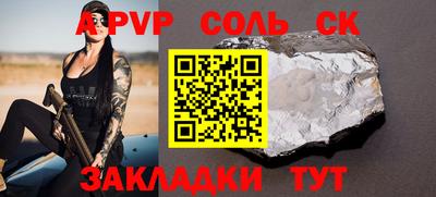 соль курить ск Ирбит