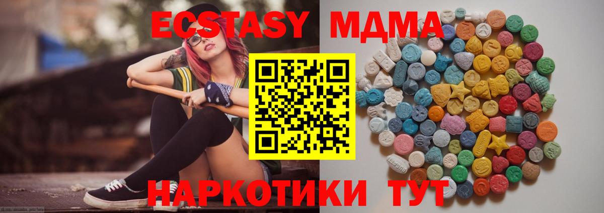Усть-Лабинск  MDMA кристаллы  MDMA VHQ  Вход с VPN 