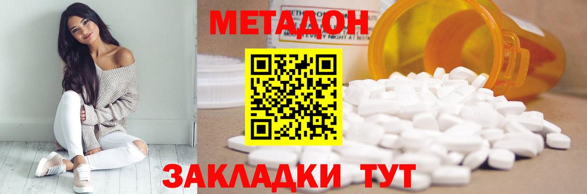 Метадон мёд  Вход с VPN  Усть-Лабинск  площадка формула  МЕТАДОН мёд 