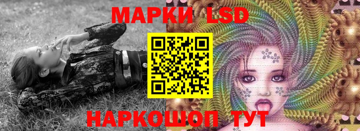 Наркотические марки 1,5мг  Вход с VPN  Усть-Лабинск 
