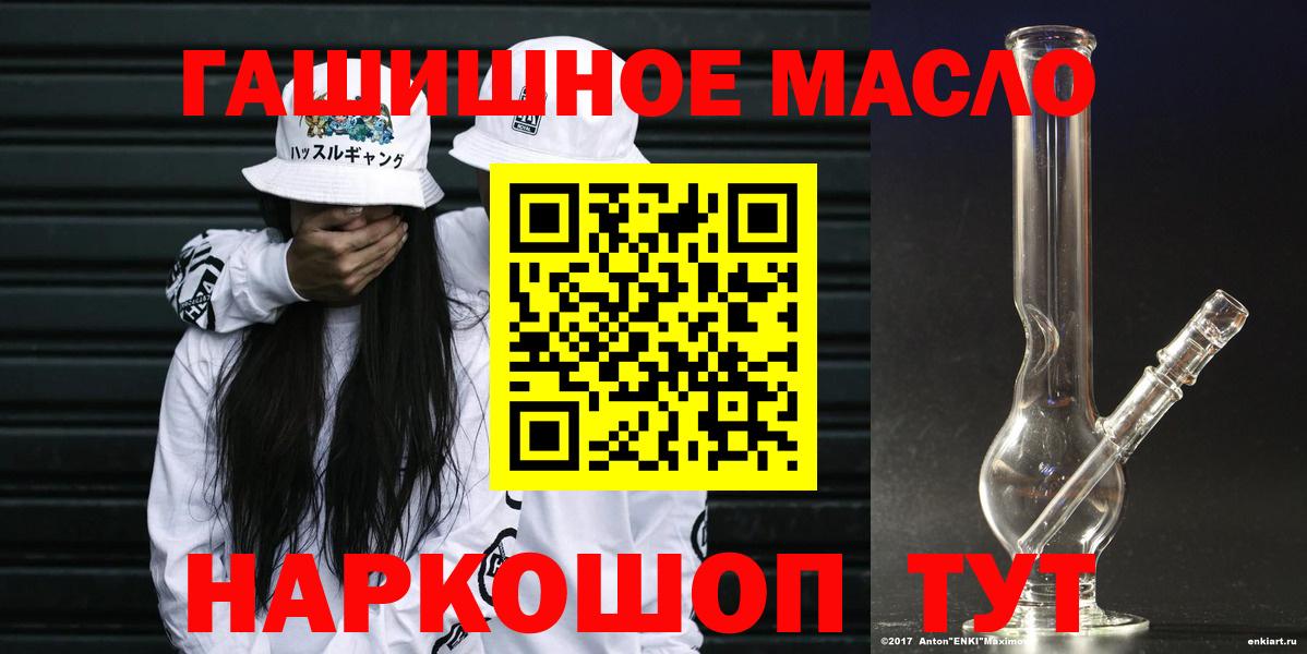 ТГК вейп  Вход с VPN  Усть-Лабинск 