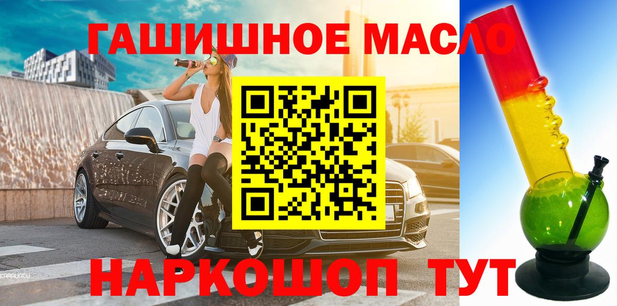 ГАШИШ Усть-Лабинск