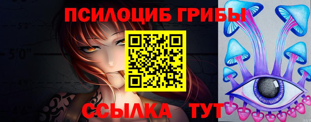Псилоцибиновые грибы Magic Shrooms  Вход с VPN  Псилоцибиновые грибы Cubensis  Усть-Лабинск 